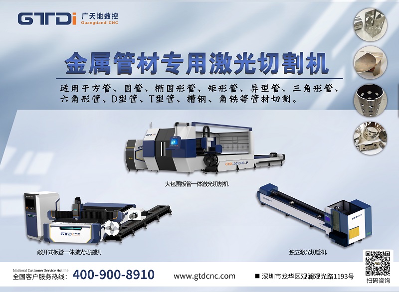 光纖激光切管機(jī)，電視落地支架的進(jìn)階之道