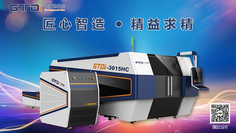 激光切割機有輻射嗎？激光切割機對人體有危害嗎？