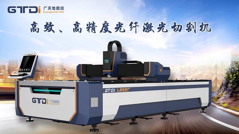 什么是五金配件激光切割機(jī)