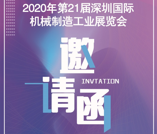 疫情過(guò)后行業(yè)復(fù)蘇 廣天地?cái)?shù)控邀您一起參加5月深圳機(jī)械展